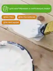 Краска-грунт фасадная для плит OSB Neomid Proff 3 в 1, 1 кг, белая