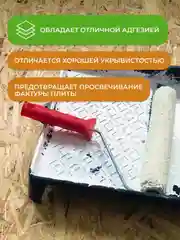 Краска-грунт фасадная для плит OSB Neomid Proff 3 в 1, 1 кг, белая
