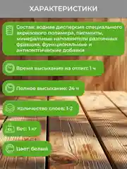 Краска-грунт фасадная для плит OSB Neomid Proff 3 в 1, 1 кг, белая