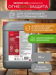 Огнебиозащитный состав для древесины Neomid 450, 1 группа, 10 кг, бесцветный
