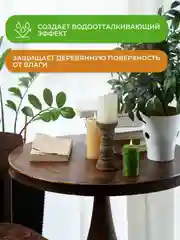 Масло для столешниц Neomid, 0,4 л