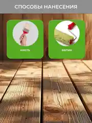 Масло для столешниц Neomid, 0,4 л