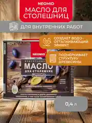 Масло для столешниц Neomid, 0,4 л