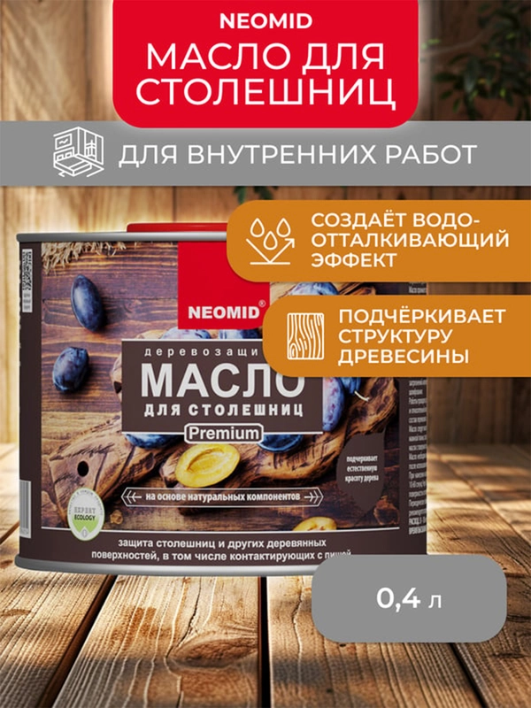 Масло для столешниц Neomid, 0,4 л
