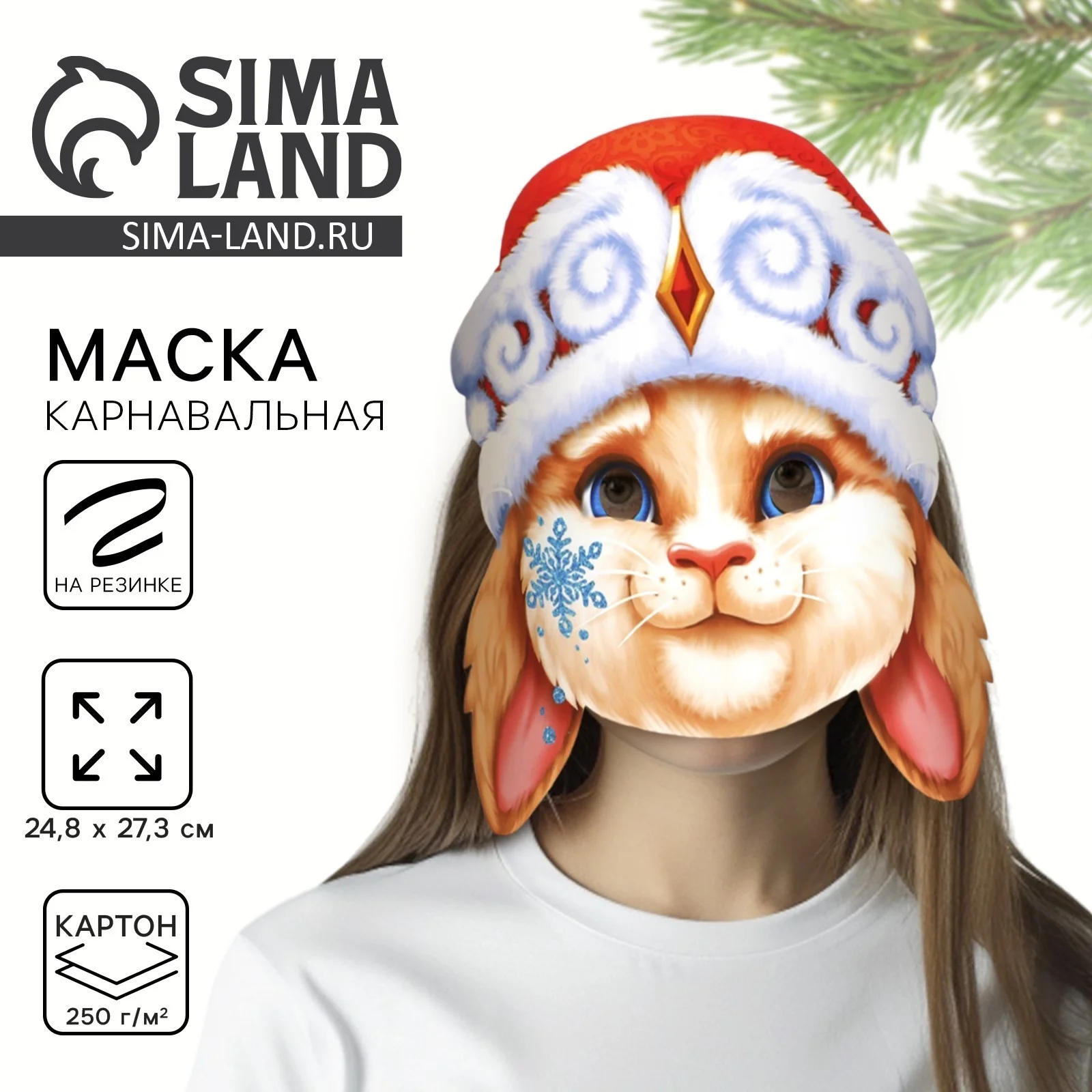 Карнавальные детские маски