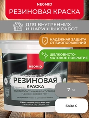 Краска резиновая Neomid, шелковисто-матовая, база C, бесцветная, 7 кг