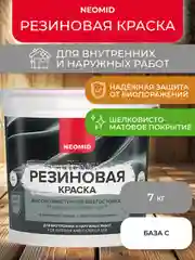 Краска резиновая Neomid, шелковисто-матовая, база C, бесцветная, 7 кг