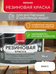 Краска резиновая Neomid, шелковисто-матовая, база C, бесцветная, 14 кг