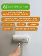 Грунтовка по старой краске Neomid, 2,5 кг