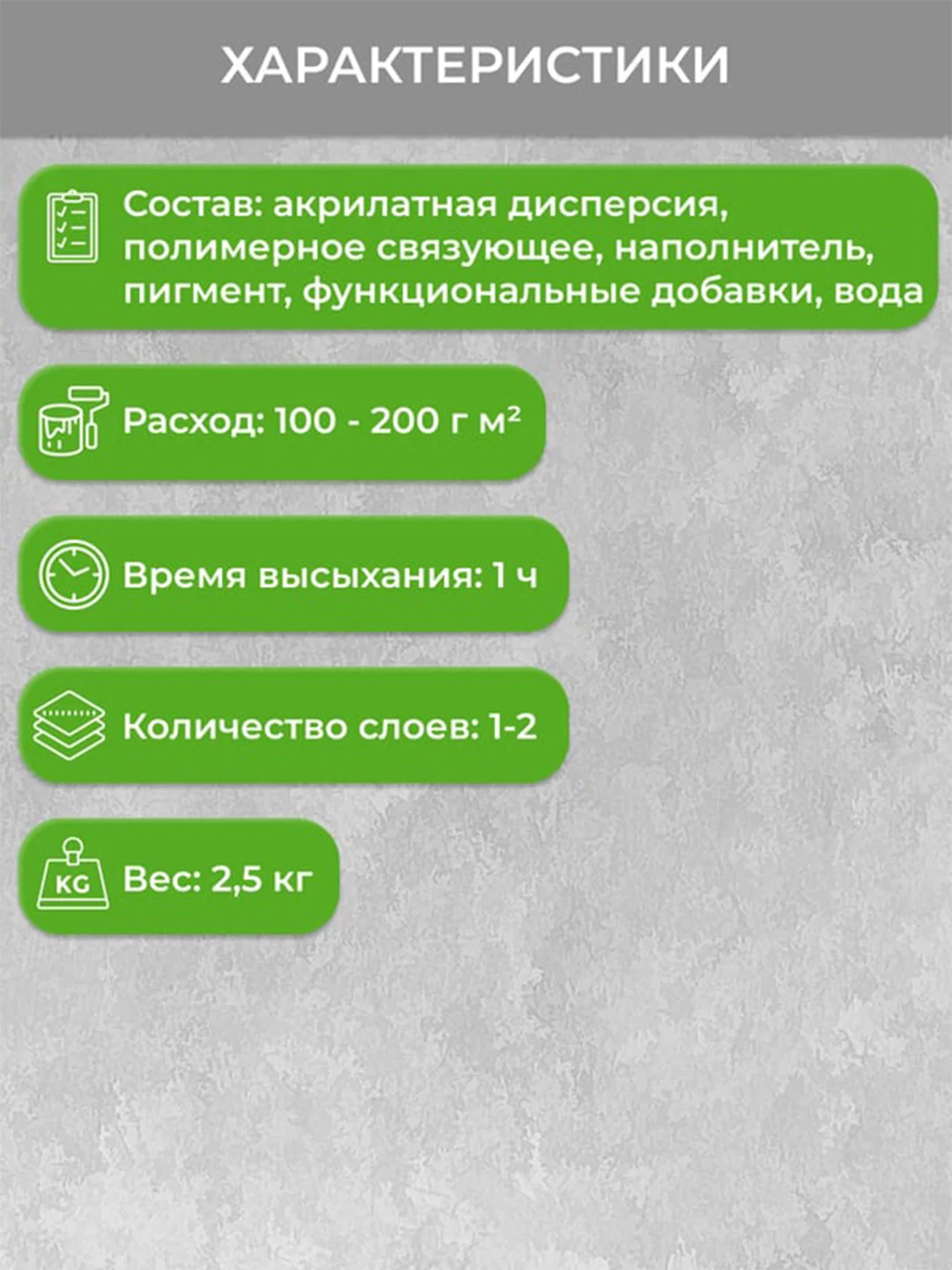 Грунтовка по старой краске Neomid, 2,5 кг