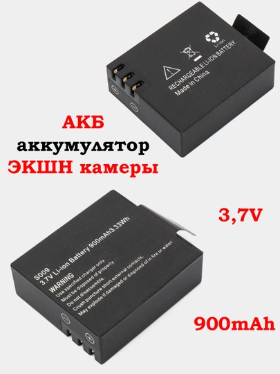 Аккумулятор для экшн камер, Акб, S009