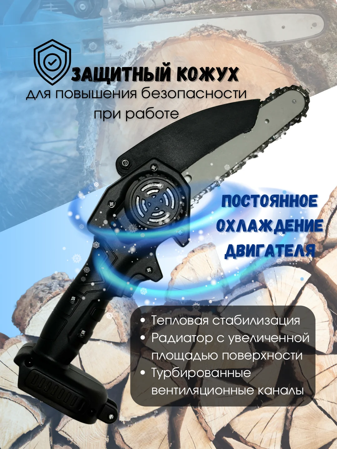 Пила аккумуляторная цепная мини электропила бесщеточная, сучкорез ручной