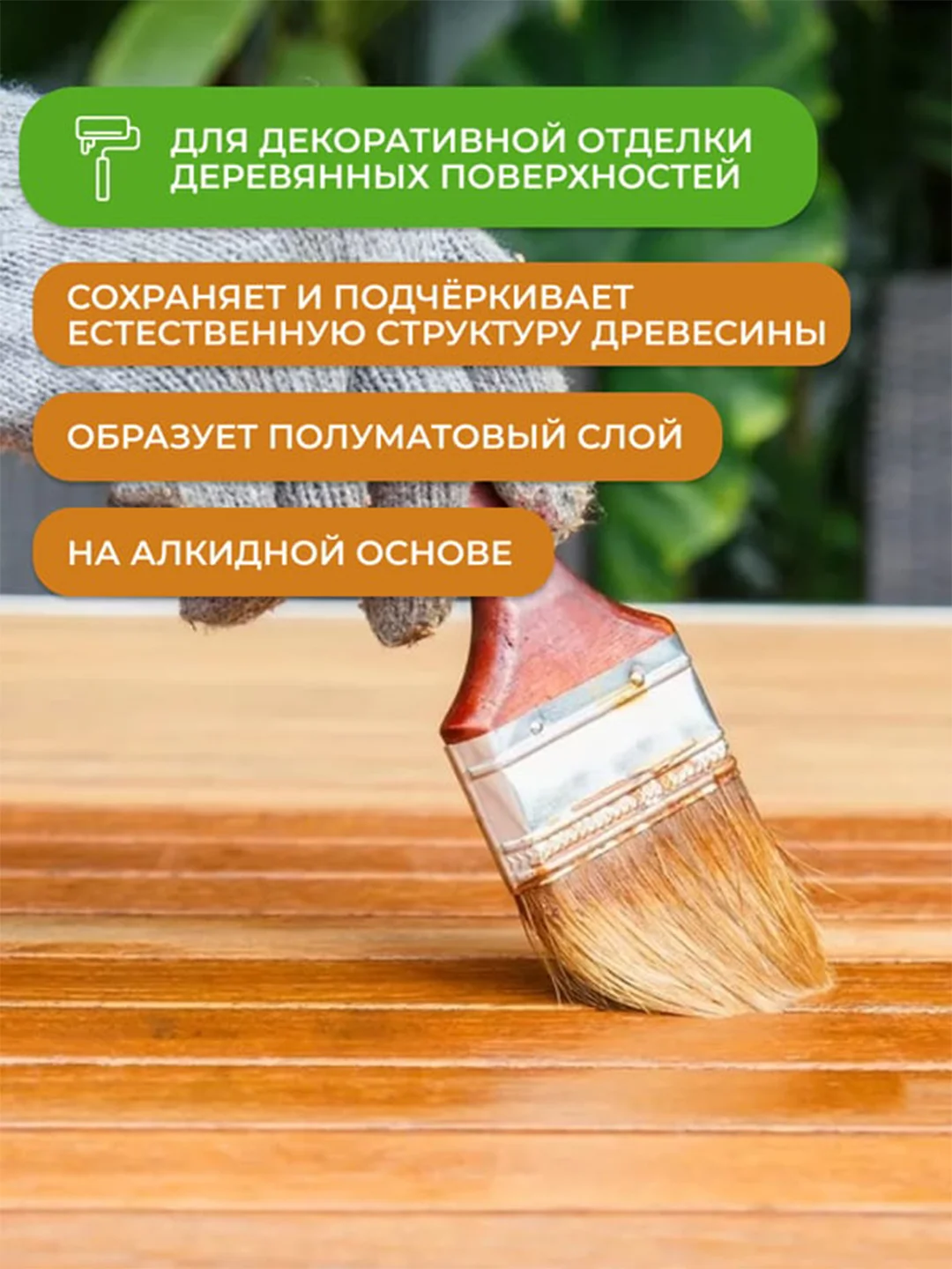 Защитно-декоративная пропитка для дерева Neomid Bio Color Classic, полуматовая, 9 л, орех