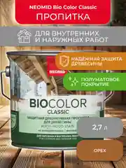 Защитно-декоративная пропитка для дерева Neomid Bio Color Classic, полумат., 2,7 л, орех
