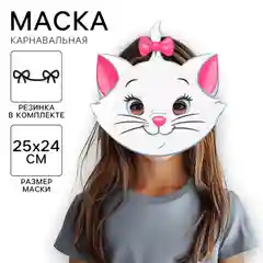 Конфетный маски детские карнавальные с различными героями