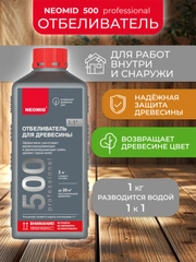 Отбеливатель для древесины Neomid 500, 1 кг