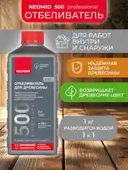 Отбеливатель для древесины Neomid 500, 1 кг