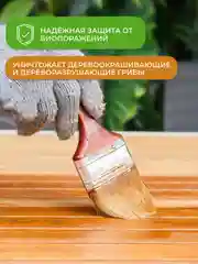 Отбеливатель для древесины Neomid 500, 1 кг