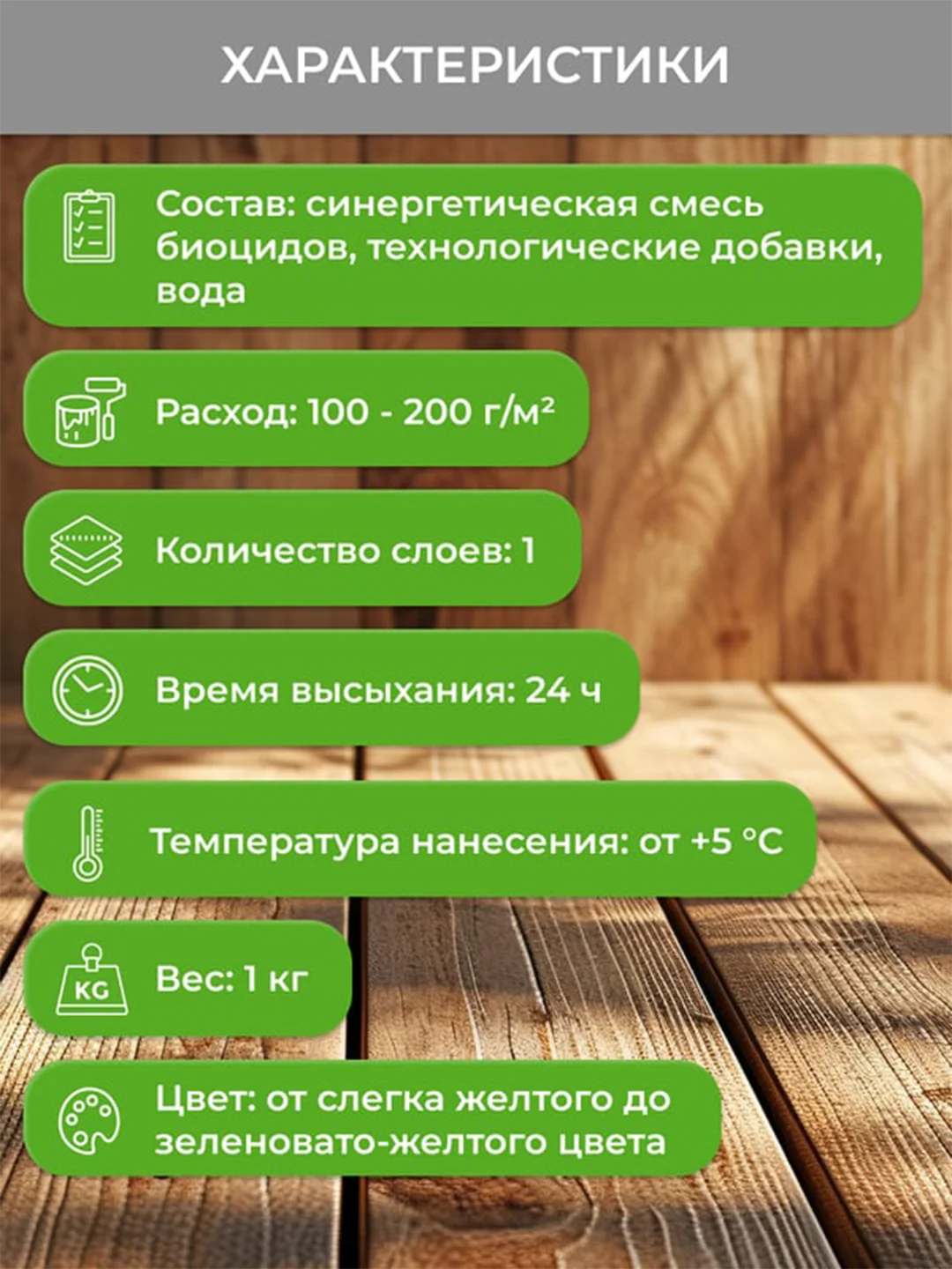 Отбеливатель для древесины Neomid 500, 1 кг