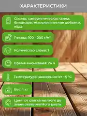 Отбеливатель для древесины Neomid 500, 1 кг