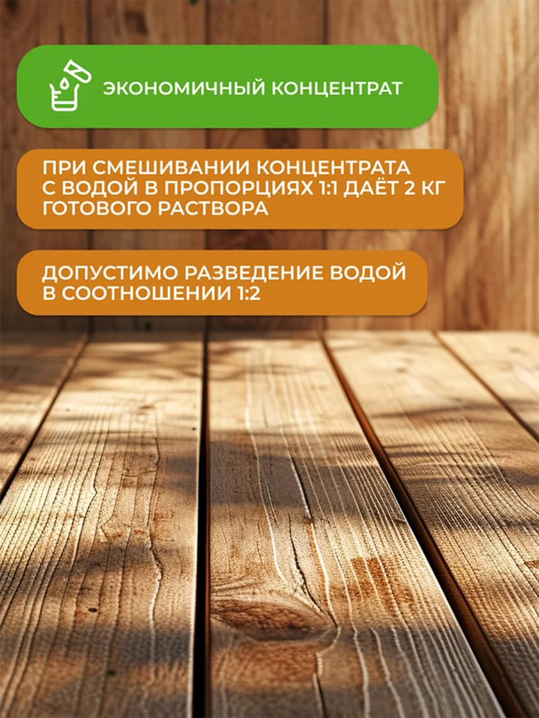 Отбеливатель для древесины Neomid 500, 1 кг