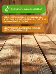 Отбеливатель для древесины Neomid 500, 1 кг