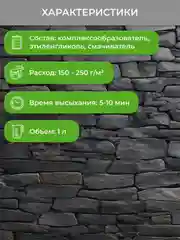 Антисоль для фасадов зданий Neomid 550, 1 л