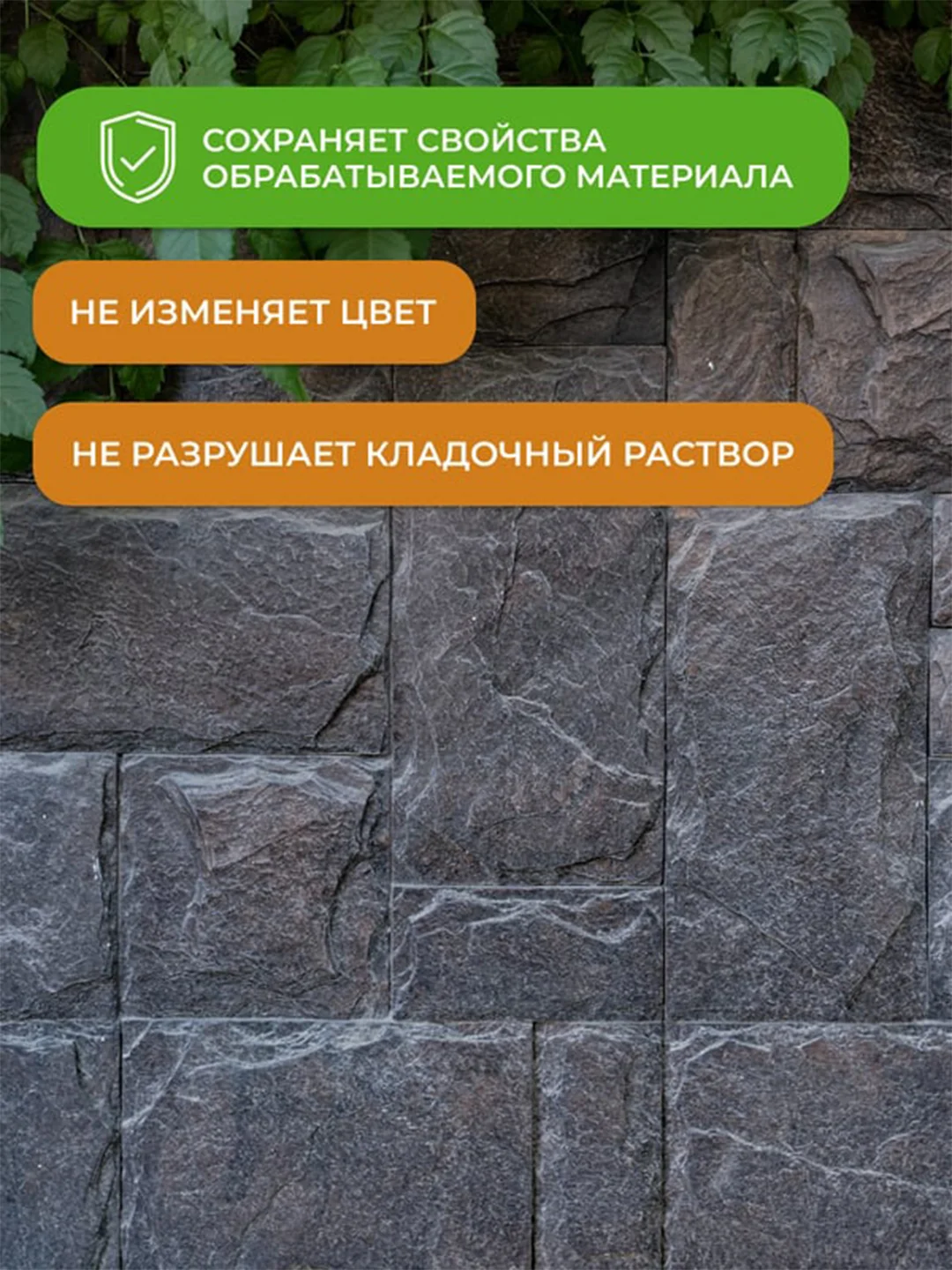 Антисоль для фасадов зданий Neomid 550, 1 л