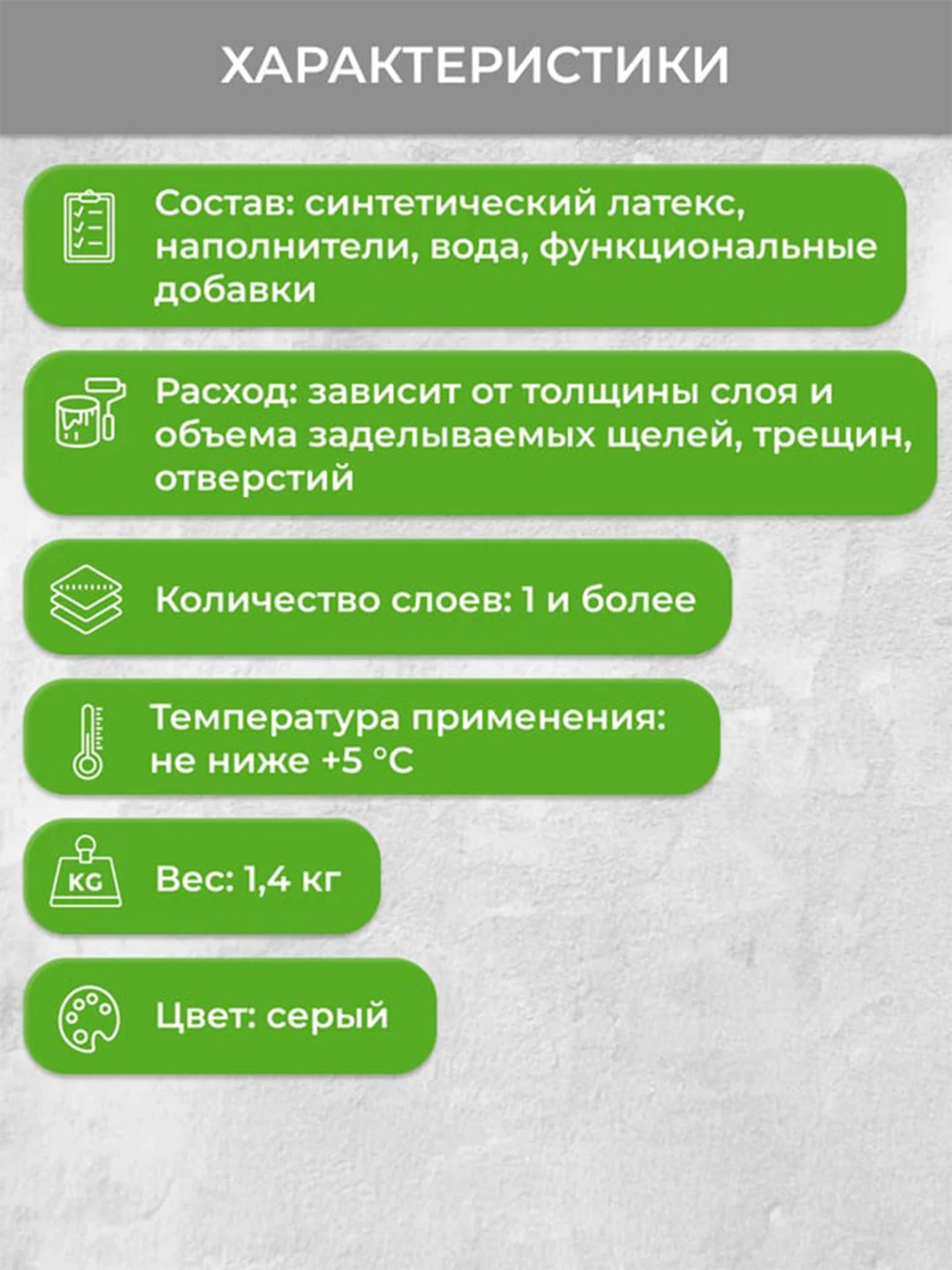 Шпатлевка для заделки выбоин и трещин Neomid, универсальная, 1,4 кг