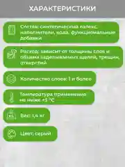Шпатлевка для заделки выбоин и трещин Neomid, универсальная, 1,4 кг
