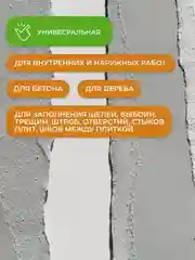 Шпатлевка для заделки выбоин и трещин Neomid, универсальная, 1,4 кг