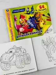 Раскраска детская набор 2 шт Альбом роспись книжка Турбозавры динозавр робот машина мульт