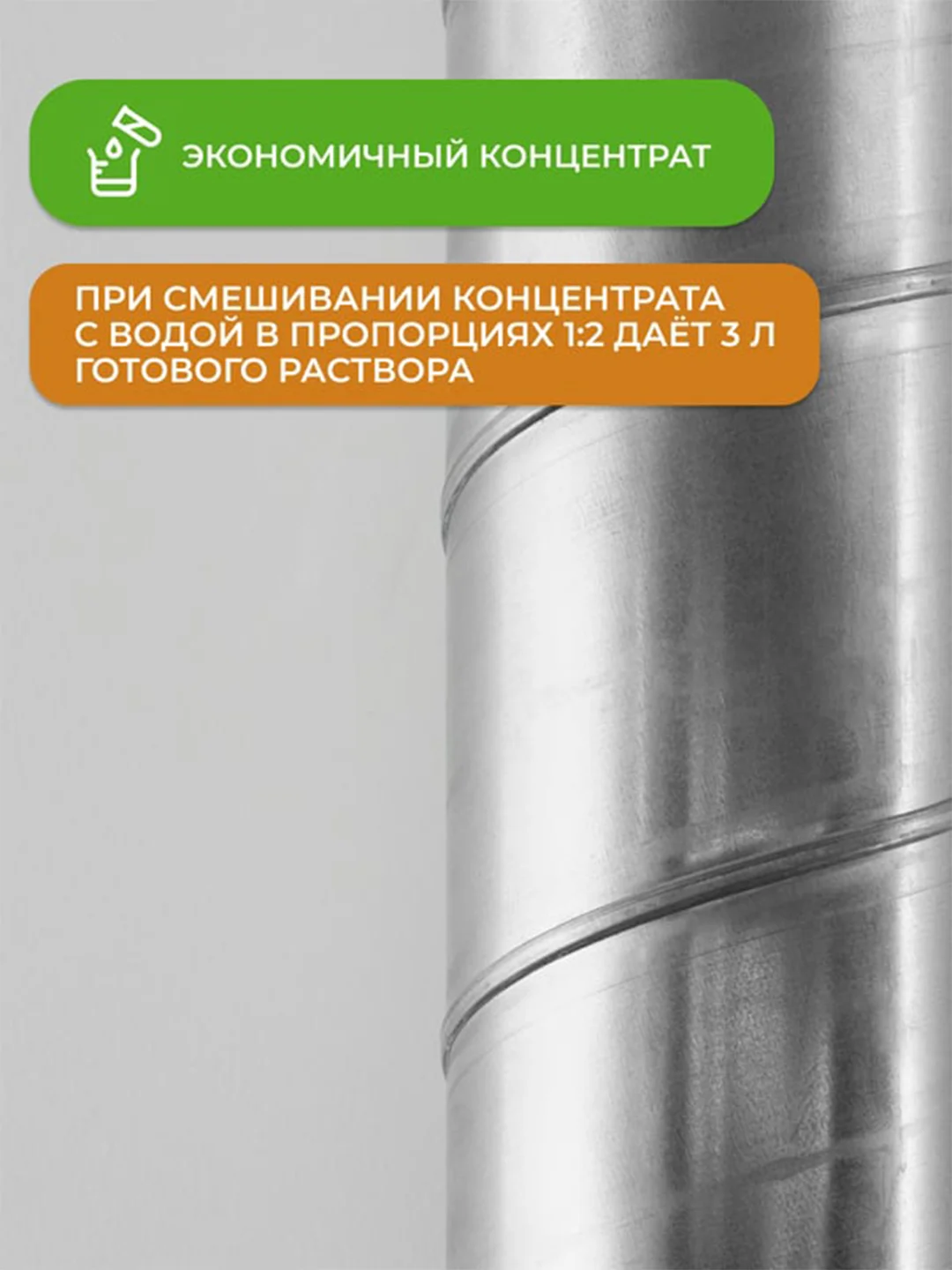 Средство для удаления ржавчины Neomid 570 Анти-ржавчина, концентрат, 1 л