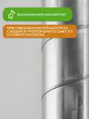 Средство для удаления ржавчины Neomid 570 Анти-ржавчина, концентрат, 1 л