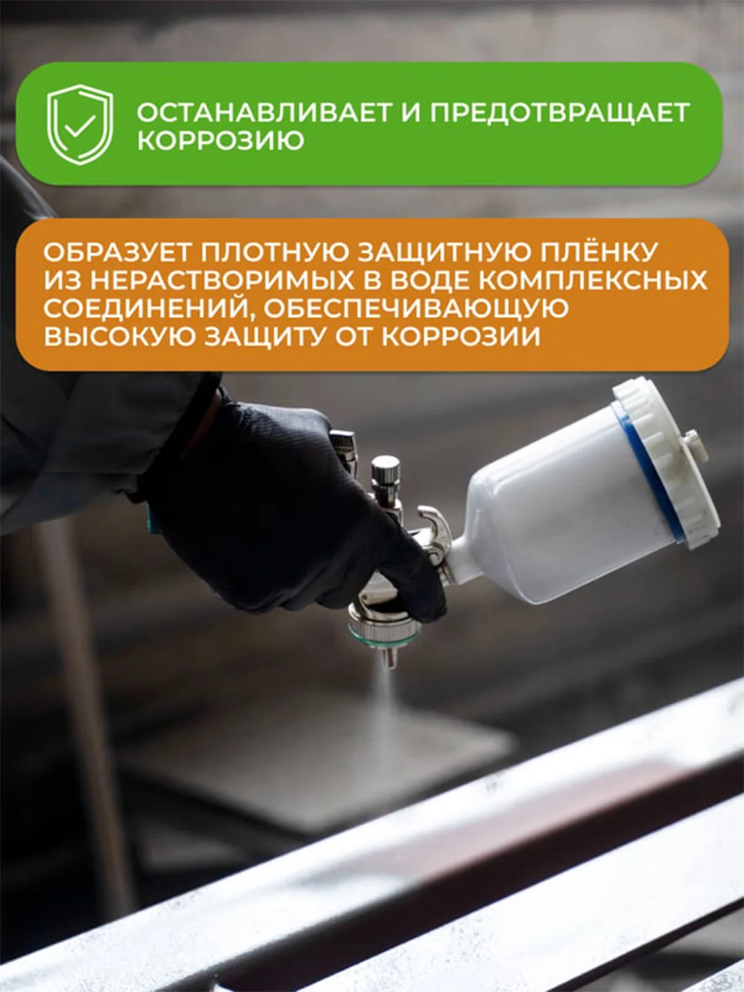 Средство для удаления ржавчины Neomid 570 Анти-ржавчина, концентрат, 1 л