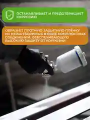 Средство для удаления ржавчины Neomid 570 Анти-ржавчина, концентрат, 1 л
