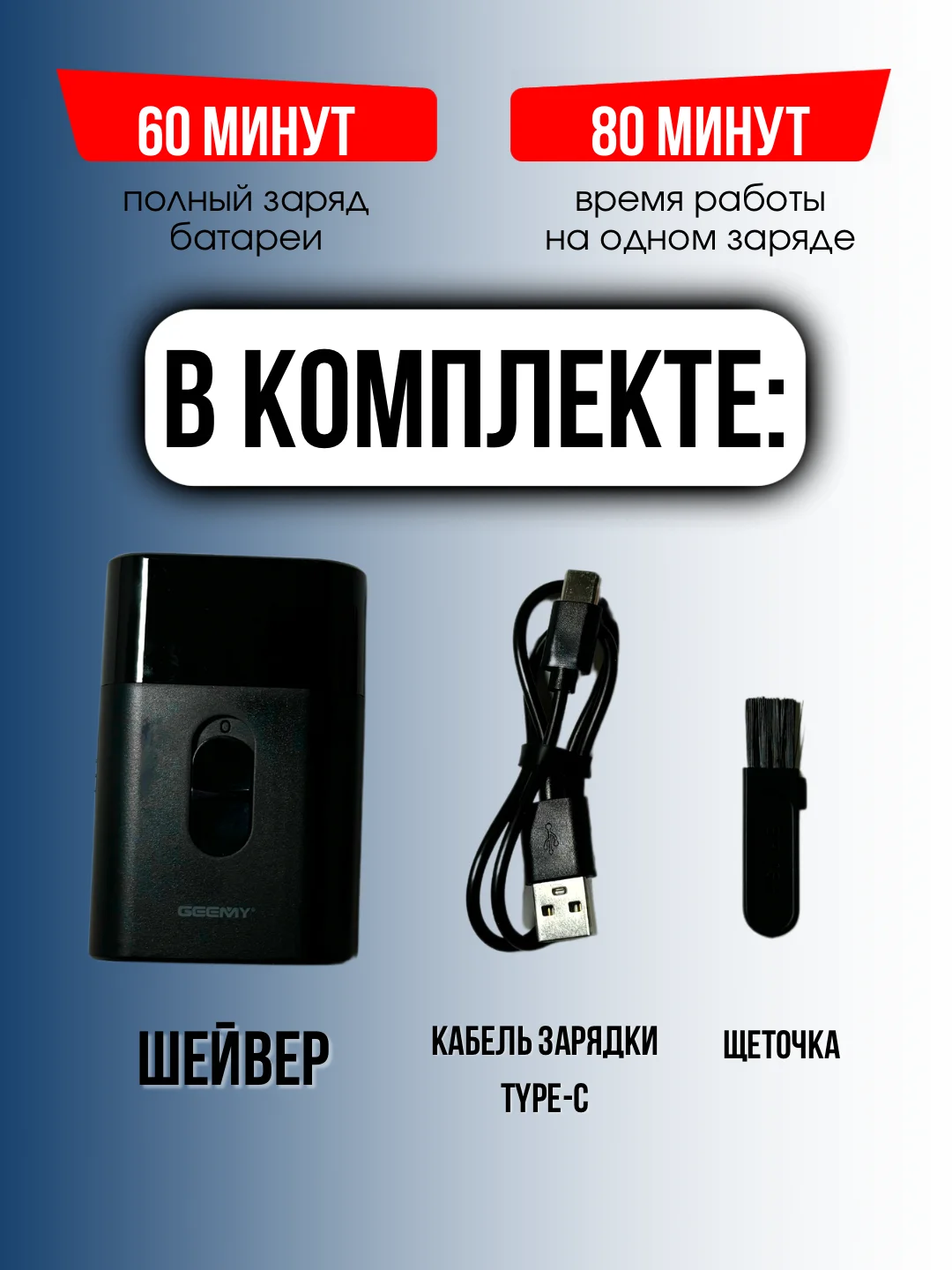 Электробритва/шейвер для бритья/машинка для стрижки волос