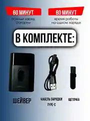 Электробритва/шейвер для бритья/машинка для стрижки волос