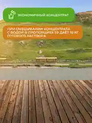 Антисептик невымываемый для дерева Neomid 430 Eco, концентрат, 1 кг, темно-синий