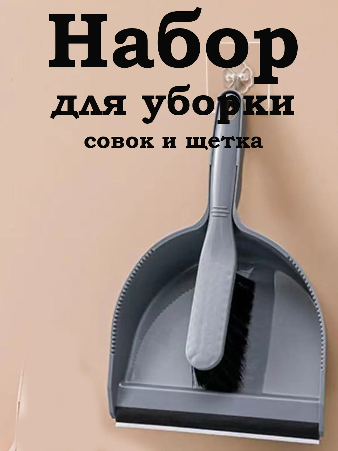 Синий меланж совок для мусора с щеткой/набор для сухой уборки/веник с совком/ комплект для уборки