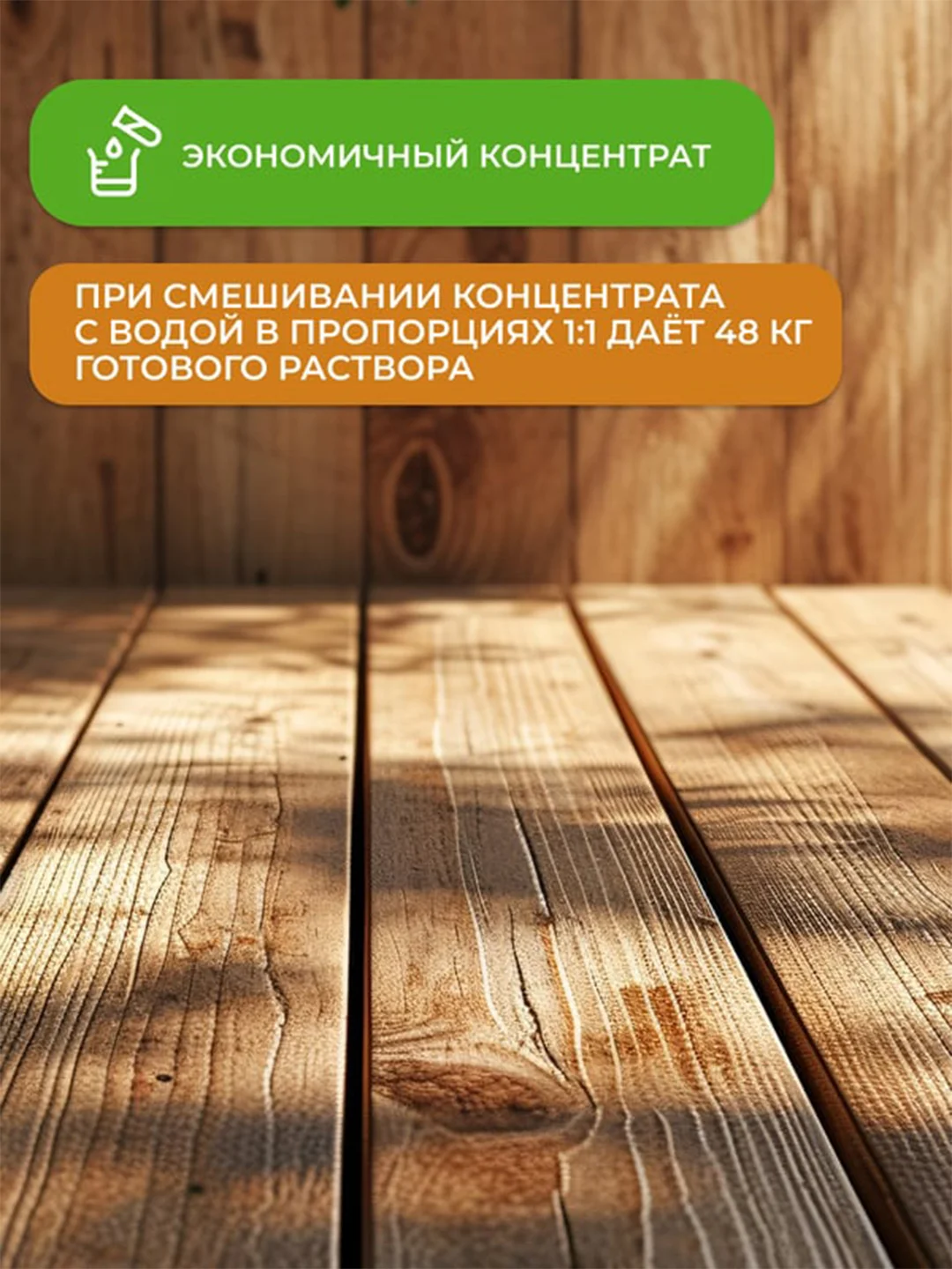 Отбеливатель для древесины Neomid 500, 24 кг