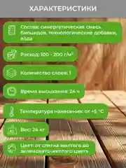 Отбеливатель для древесины Neomid 500, 24 кг