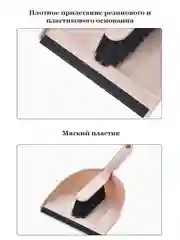 Совок для мусора с щеткой/набор для сухой уборки/веник с совком/ комплект для уборки