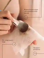Антибактериальный очиститель кистей для макияжа ESSTIR Stadard 100 ml (спрей)
