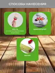 Огнебиозащитный состав для дерева Neomid 450, 2 группа, 5 кг