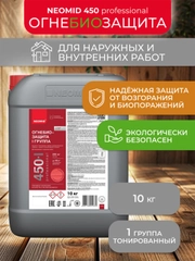 Огнебиозащитный состав для древесины Neomid 450, 1 группа, 10 кг, тонированный