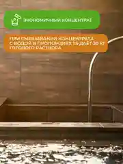 Антисептик для внутренних работ Neomid 400, концентрат, 5 кг