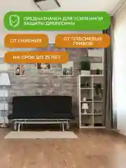Антисептик для внутренних работ Neomid 400, концентрат, 5 кг