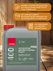 Антисептик для внутренних работ Neomid 400, концентрат, 5 кг