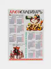 Алкокалендарь, мужской
